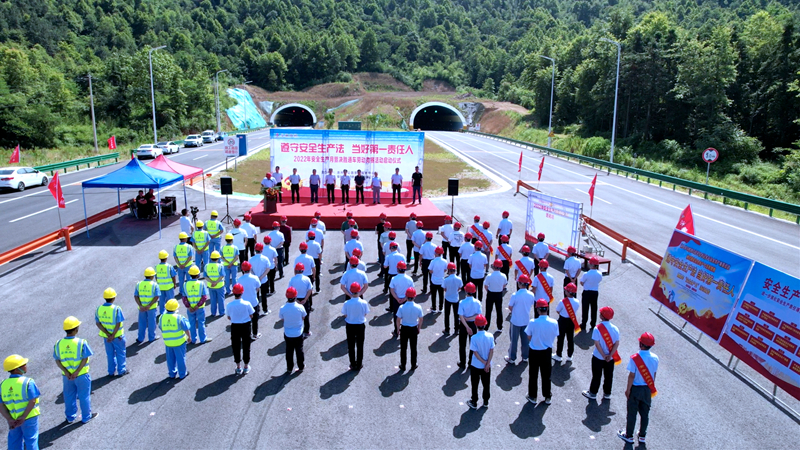 220610與池州市公路管理服務中心聯合舉行安全生產月暨競賽啟動儀式